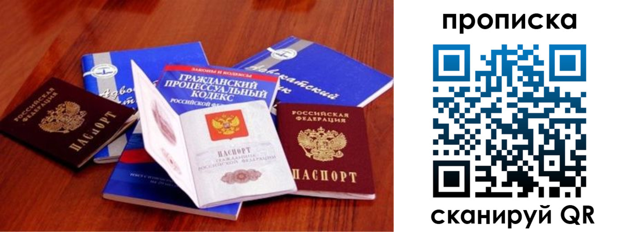 временная регистрация недорого в Зверево