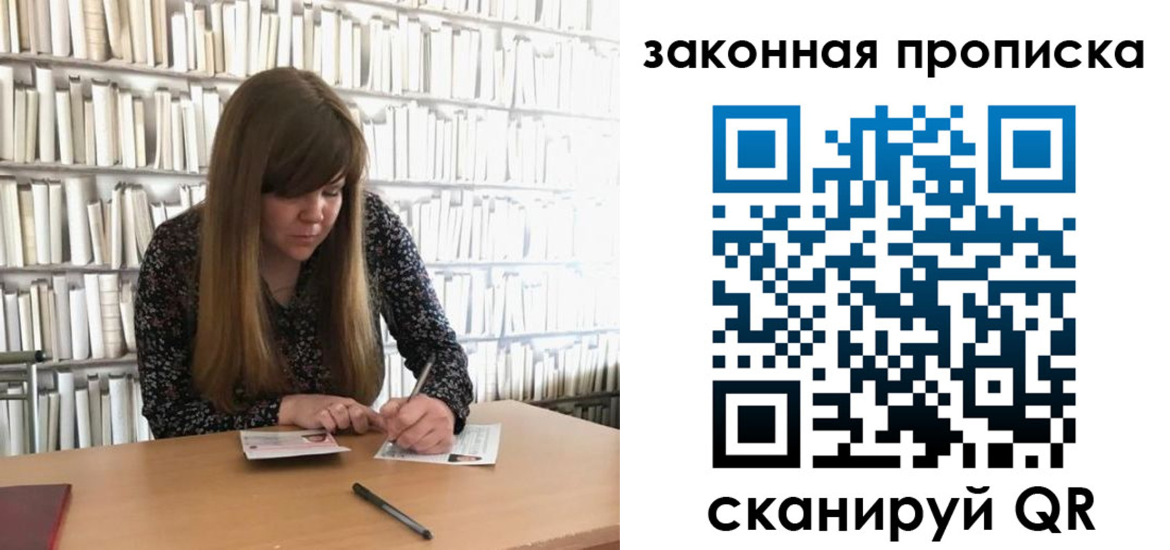 прописка поиск в Зверево