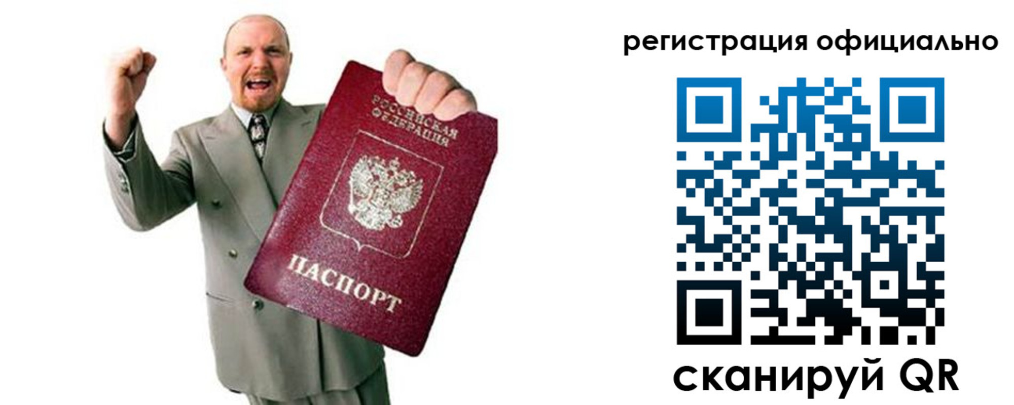 прописка 2025 в Зверево