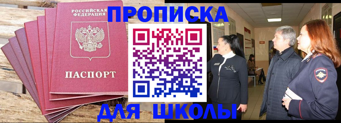 временная регистрация надежно в Зверево