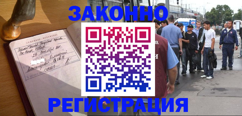 временная регистрация гарантия в Зверево